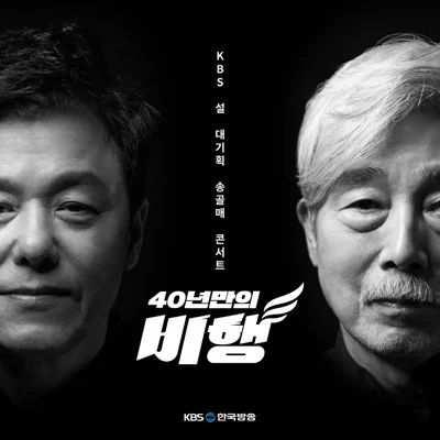 송골매 - 빗물 앨범 커버