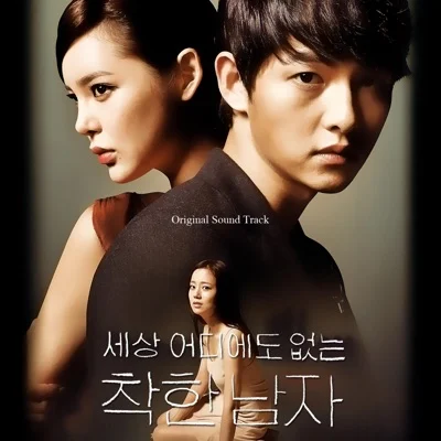 이수영 - 착한여자(세상어디에도없는착한남자OST) 앨범 커버