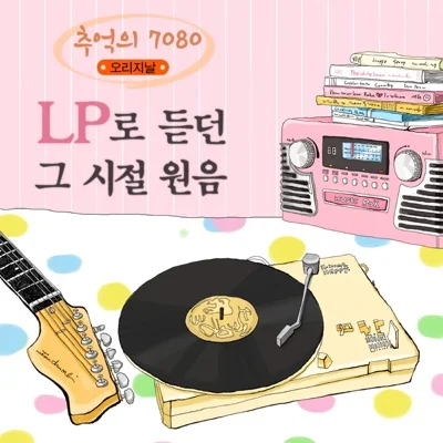 김태정 - 기도하는마음 앨범 커버