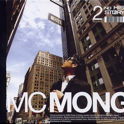 MC몽 - 지우개 앨범 커버