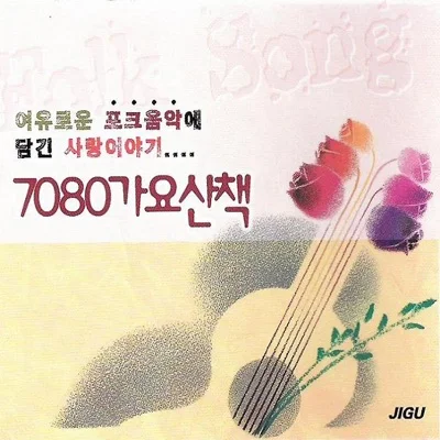 이승재 - 아득히먼곳 앨범 커버