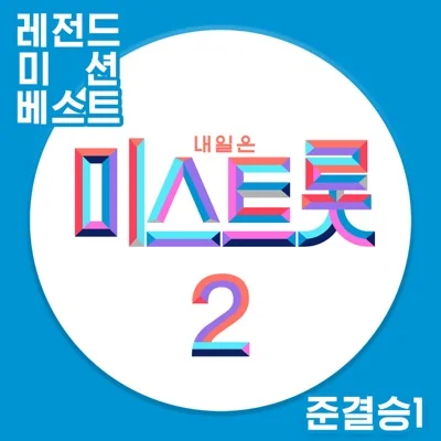 김태연 - 바람길 앨범 커버