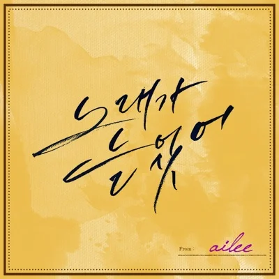 노래가늘었어