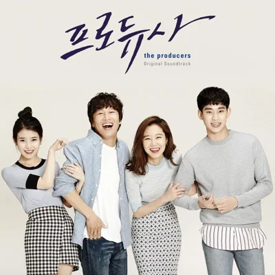 벤(Ben) - 두근두근(프로듀사OST) 앨범 커버