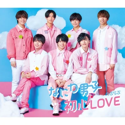 나니와단시 - 첫사랑 LOVE(드라마 '사라진 첫사랑' OST) 앨범 커버