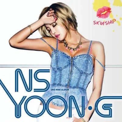 NS윤지 - 널 잡았어 앨범 커버