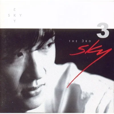 SKY(스카이) - 기약 앨범 커버