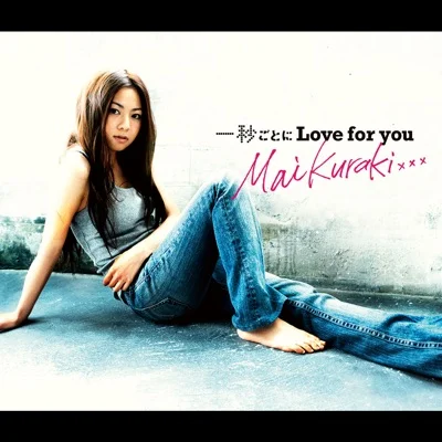 쿠라키 마이 - 1초마다 Love for you ("명탐정 코난"OP) 앨범 커버