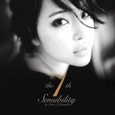 백지영 - 총맞은것처럼 앨범 커버