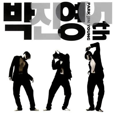 박진영 - 헤어지면서 앨범 커버