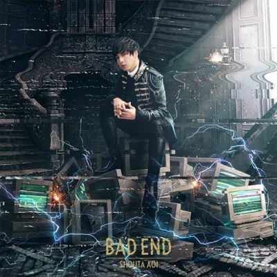 아오이 쇼타 - BAD END(오토메 게임의 파멸 플래그밖에 없는 악역 영애에게 전생 ED) 앨범 커버