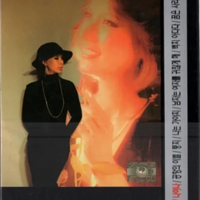 문주란 - 남자는 여자를 귀찮게 해 (Disco Ver.) 앨범 커버