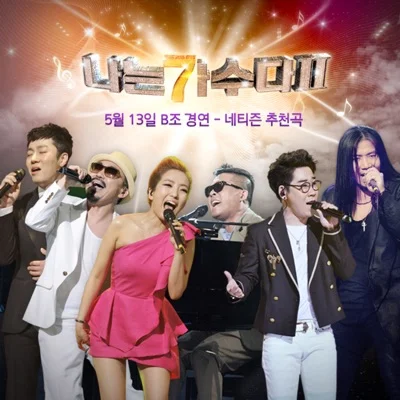 박완규 - 봄비(이정화) 앨범 커버