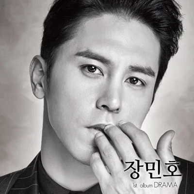 장민호 - 남자대남자 앨범 커버