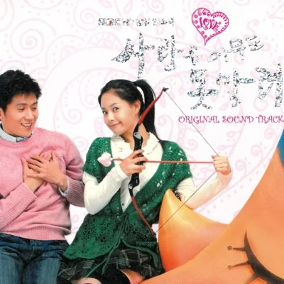장윤정 - 몰라몰라(사랑은아무도못말려OST) 앨범 커버