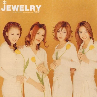 쥬얼리(Jewelry) - 달콤한 상상 앨범 커버