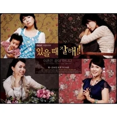 변진섭 - Somewhere(있을 때 잘해 OST) 앨범 커버