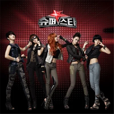 4minute - Superstar 앨범 커버