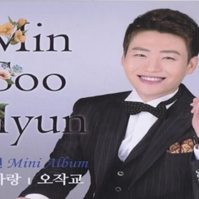 민수현 - 홍랑 앨범 커버