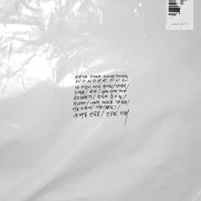 에픽하이(Epik High) - 난 사람이 제일 무서워 앨범 커버