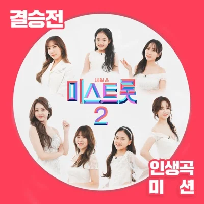 양지은 - 붓 앨범 커버