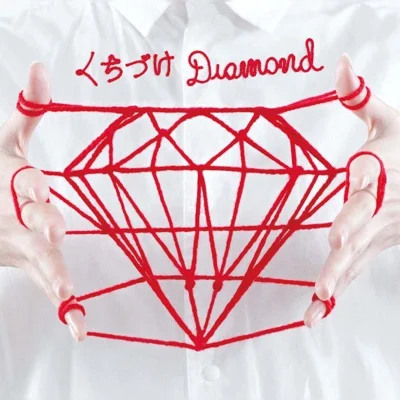 입맞춤 Diamond(야마다군과 7인의 마녀 OP)
