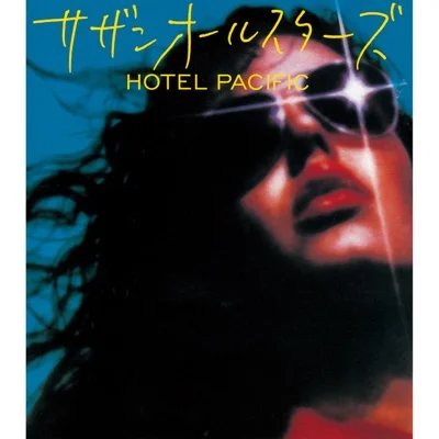 서던 올 스타즈 - HOTEL PACIFIC 앨범 커버