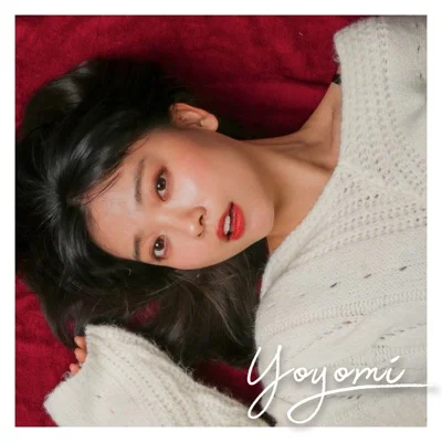 요요미 - 니가 날 사랑해 주면 앨범 커버