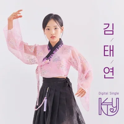 김태연 - 고개타령 앨범 커버