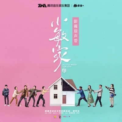 毛不易 - 原来的温暖 앨범 커버