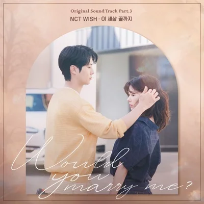 NCT WISH - 이세상끝까지(우주메리미OST) 앨범 커버
