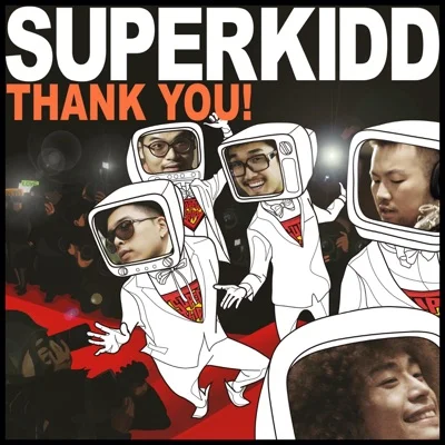 슈퍼키드 - 어쩌면좋을까 앨범 커버