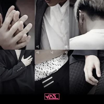 비스트(Beast) - 이젠 아니야 앨범 커버
