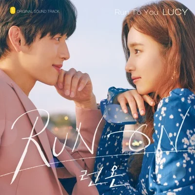 루시 - Run To You(런온OST) 앨범 커버