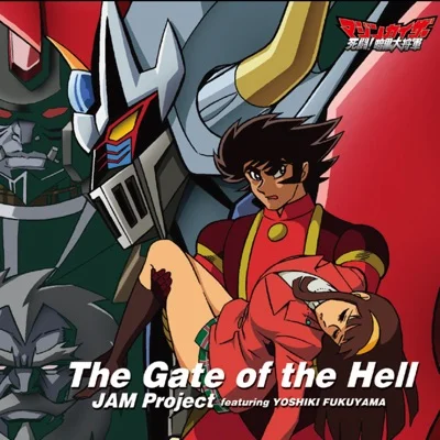 JAM Project featuring 후쿠야마 요시키 - The Gate of the Hell ("마징카이저 사투! 암흑대장군"OP) 앨범 커버