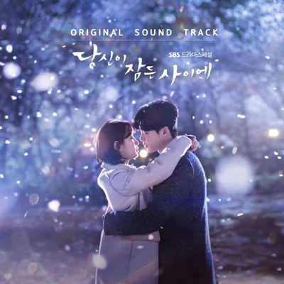 에디킴 - 긴밤이오면(당신이잠든사이에OST) 앨범 커버