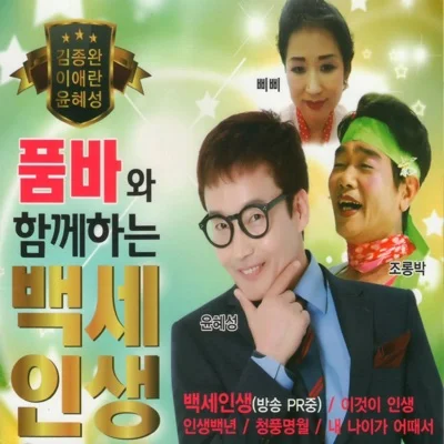 김종완 - 당신은 내 사랑 앨범 커버