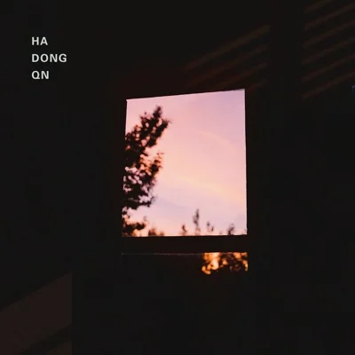 하동균 - 그때 우린 앨범 커버