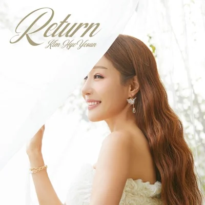 김혜연 - 외계인 앨범 커버