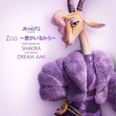 Shakira - Zoo(Zootopia2(주토피아2)OST) 앨범 커버