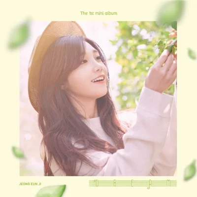 정은지(Feat.하림) - 하늘바라기 앨범 커버