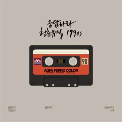 엄정화 - 눈동자 앨범 커버