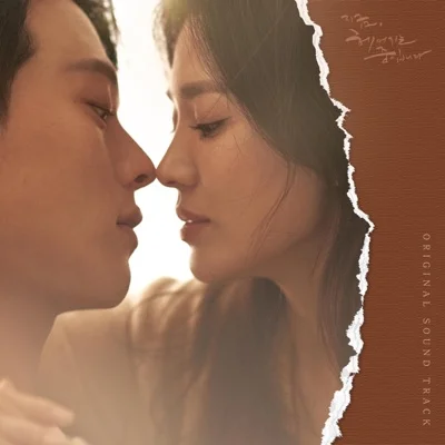 이하이 - 손을잡아줘요(지금헤어지는중입니다OST) 앨범 커버
