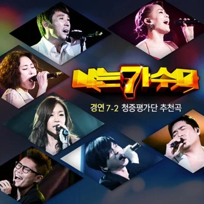 조관우 - 그대 내 맘에 들어오면은 (조덕배) 앨범 커버