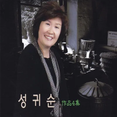 윤정아 - 언제 벌써 앨범 커버