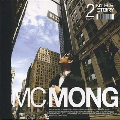 MC몽 - 천하무적 앨범 커버