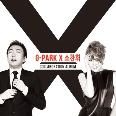 박명수 - 바보야 앨범 커버