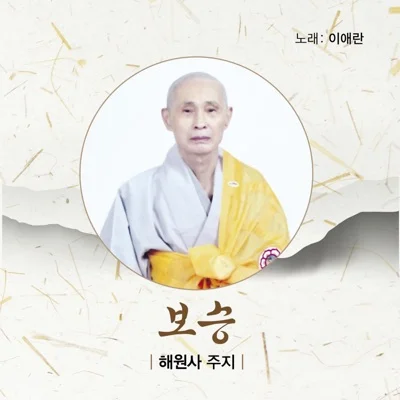 이애란 - 어머님의 빈자리 앨범 커버