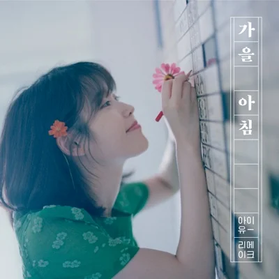 가을아침