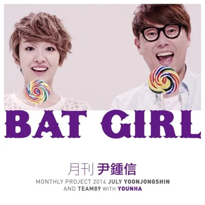 윤종신 - Bat Girl(With 윤하) 앨범 커버